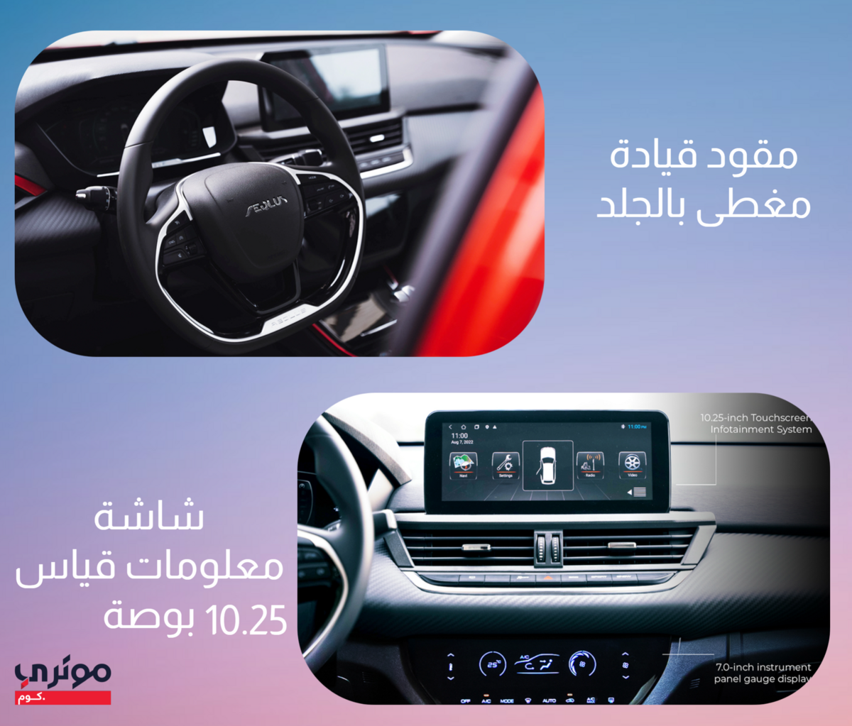 شاشة-دونغ-فينغ-A3